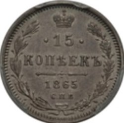 15 kopeks Russie 1915 BC