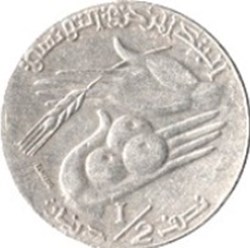 1/2 dinar FAO armoiries 1997 Tunisie