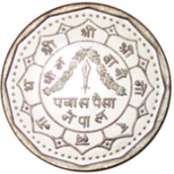 50 paisa - Birendra Bir Bikram Népal 1989