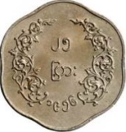 25 pyas Myanmar 1952
