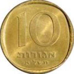 10 agorot Israël 1960