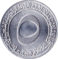 5 Centimes Algérie 1970