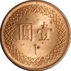 1 yuan 1981 Taiwan