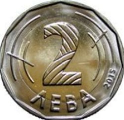 2 Leva Bulgarie 2015
