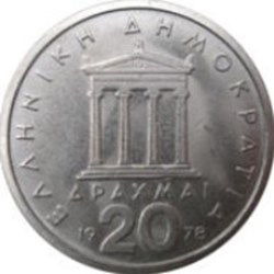 20 drachmai Périclès ancienne orthographe Grèce 1976