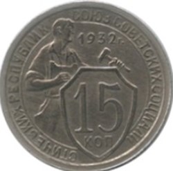 15 kopecks 7 rubans Russie 1934