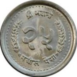 25 paisa - Birendra Bir Bikram grand module Népal 1989