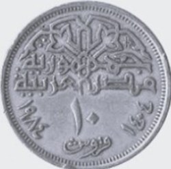 10 piastres Mosquée Mehmet-Ali 1984 Egypte