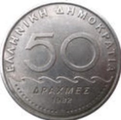 50 Drachmes Grèce 1982
