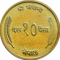 10 paisa - Birendra Bir Bikram Népal 1974