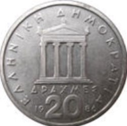 20 Drachmes 1986 Grèce