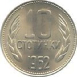 10 stotinki Bulgarie 1962