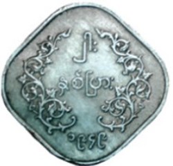 2 pyas Myanmar 1949