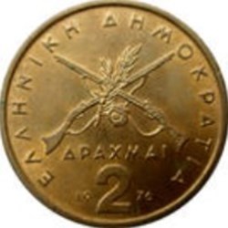 2 Drachmes Grèce 1976