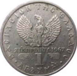 1 drachme dictature des colonels 1971 Grèce