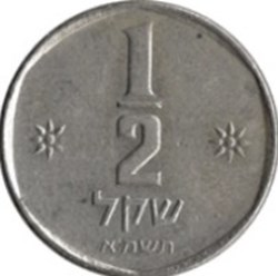 1/2 scheqel Israël 1980