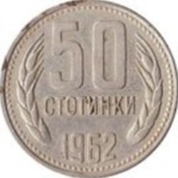 50 stotinki Bulgarie 1962