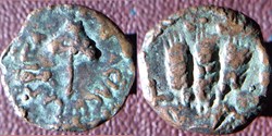Prutah Hérode Agrippa