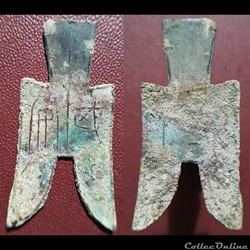 Bêche à pied pointu Zhao (350 - 250 av JC)