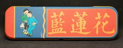 Plumier avec 2 stylos - Le Lotus bleu