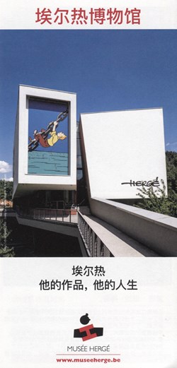 Musée Hergé - Brochure JP - 2022