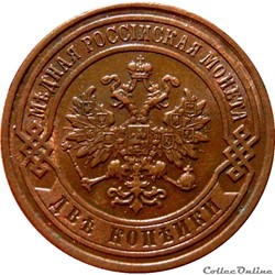 RUSSIE 2 Kopecks aigle bicéphale 1899 (Saint-Petersbourg) KM.19/10.2