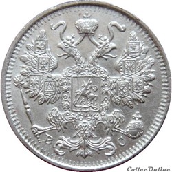 EN VENTE 15 Kopecks aigle bicéphale 1915 BC (Petrograd) KM.20/21a.3