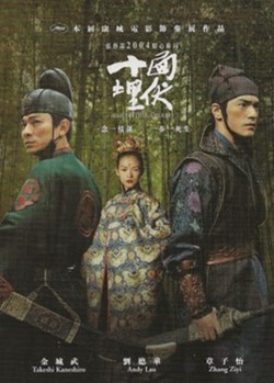 Shi mian mai fu