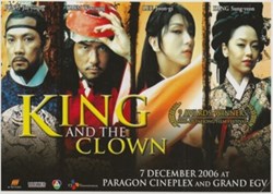 King and the clown