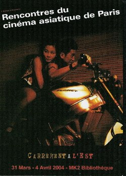 Paris Rencontres du cinéma asiatique 2004