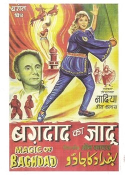 Baghdad ka jadoo