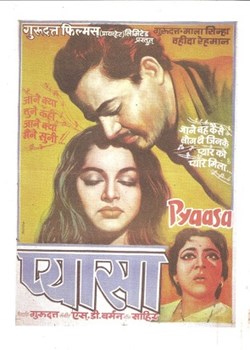 Pyaasa