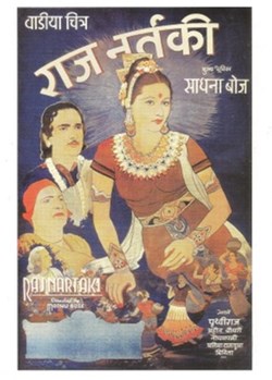 Raj nartaki
