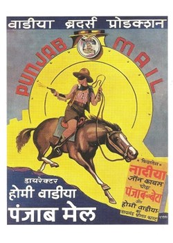 Punjab mail
