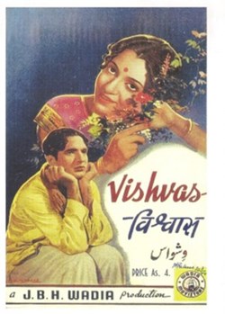 Vishwas