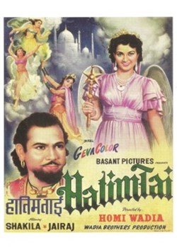 Hatim tai
