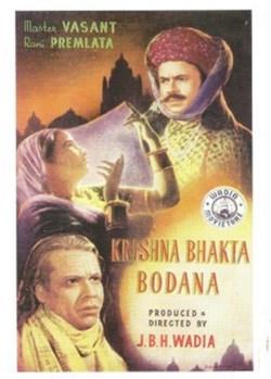 Krishna bhakta bodana