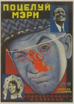 Potseluy Meri Pikford