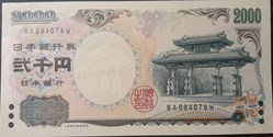 2000 Yen ÉMISSION COMMÉMORATIVE DE 2000 (2)