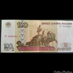 100 Roubles 1997