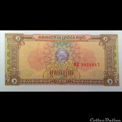 1 RIEL 1979 - REP. POPULAIRE CAMBODGE et KAMPOUCHEA