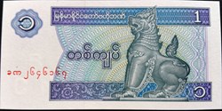 1 kyat 1996
