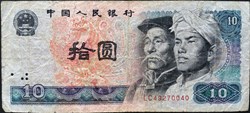10 Yuans 1980