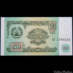 50 roubles 1994