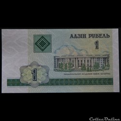 1 Rouble biélorusse 2000