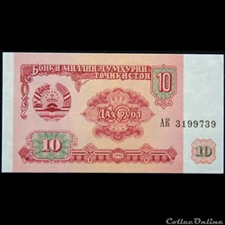 10 roubles 1994