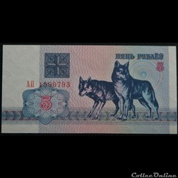 5 Roubles biélorusse 1992