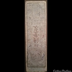 Billet cantonné - Hansatsu monnaie de nécessité japonaise