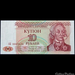 10 Roubles de 1994