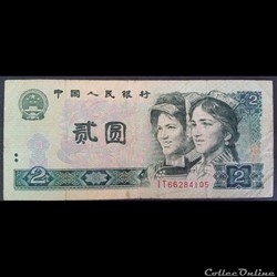 Chine 2 Yuan 1980